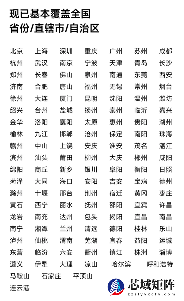 小米汽车门店冲刺500家：全国138城一览