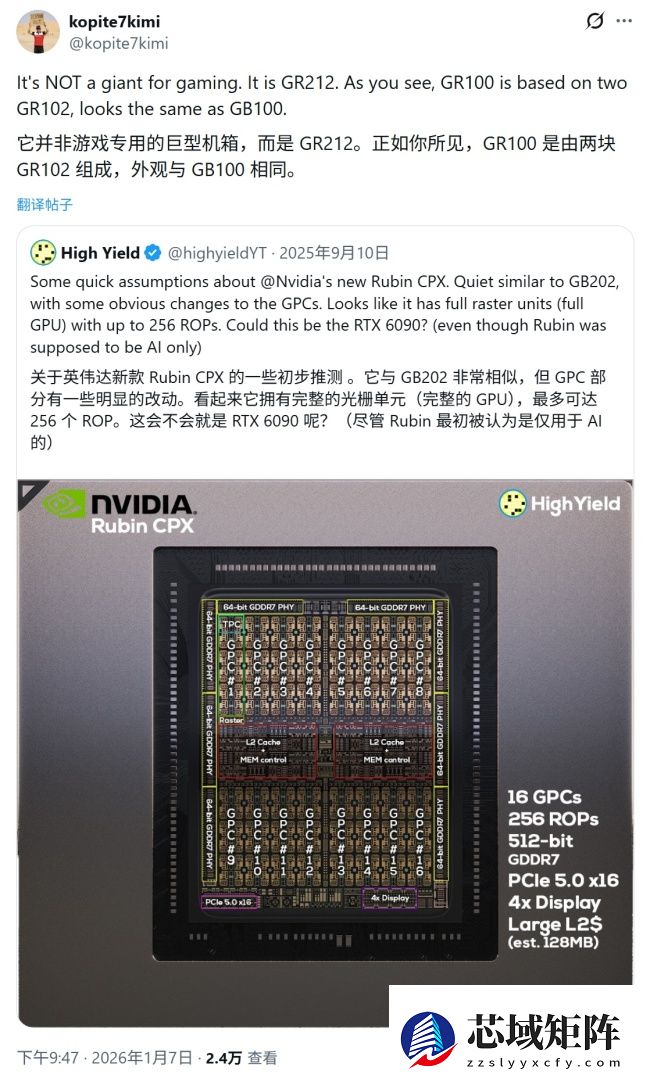 消息称英伟达 2027 下半年推出 RTX 60 系列显卡，Rubin 架构