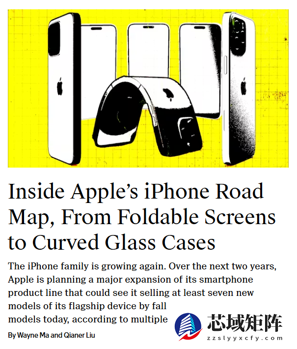 苹果将推七款新iPhone迎二十周年