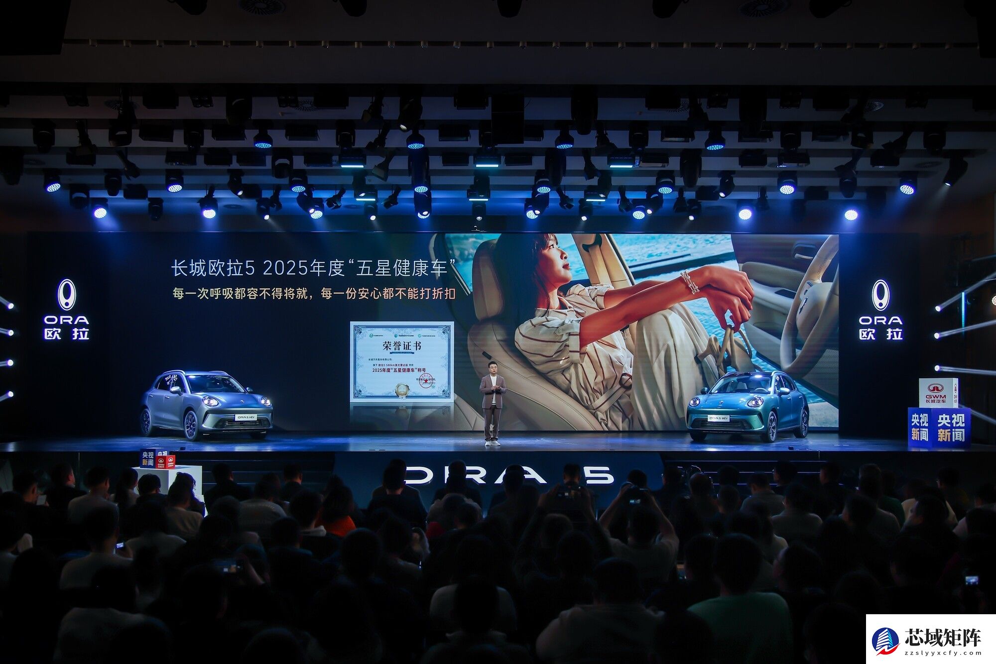 长城欧拉5纯电SUV上市，开启品牌新征程