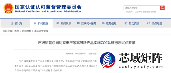 充电宝爆雷后 罗马仕启动重生计划 将重新获取新3C认证