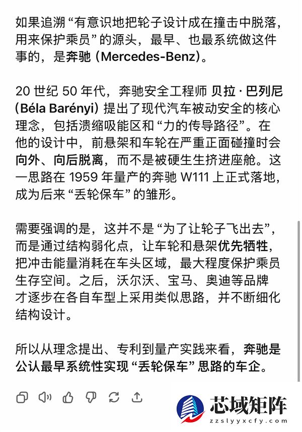 雷军:我以为“丢轮保车”是沃尔沃最早做的 没想到是奔驰