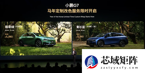 油电同价最远续航1704km 新款小鹏G7家族上市：19.58万元