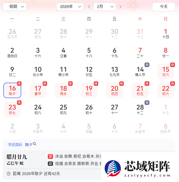 今年春节假期连休9天：高速免费！