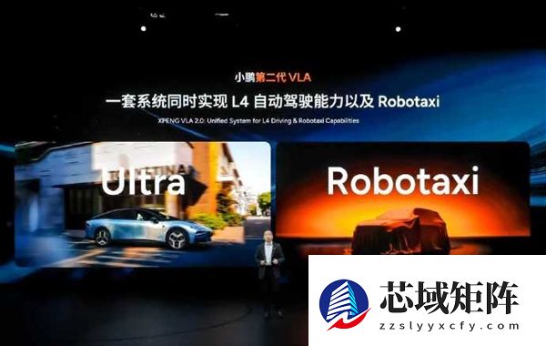 何小鹏：特斯拉很优秀 但Robotaxi仍需要方向盘和刹车