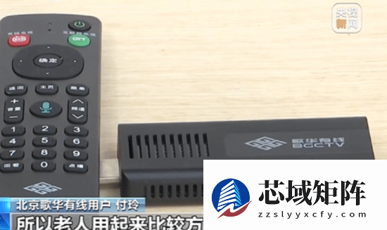 超高清微型机顶盒落地，助力老年用户便捷看电视