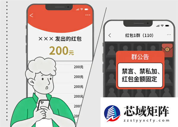 帮抢红包就能赚钱!微信提醒:这种班千万别上