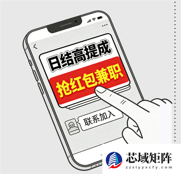 帮抢红包就能赚钱!微信提醒:这种班千万别上