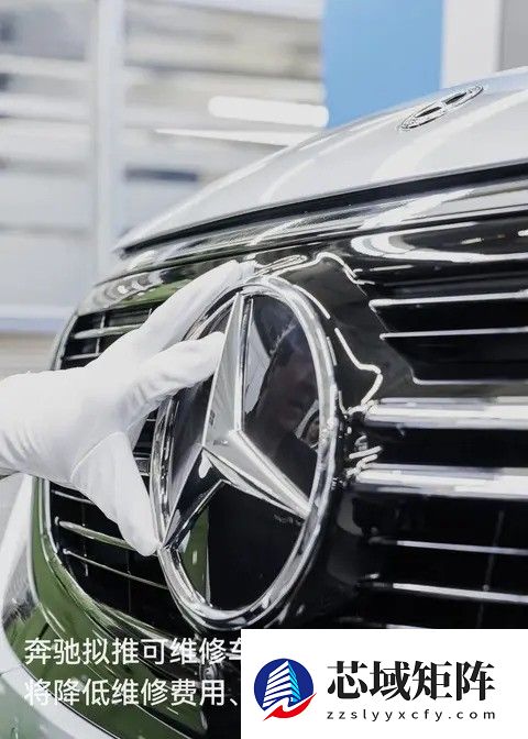 奔驰推可维修车灯，引领汽车可持续维修新潮流