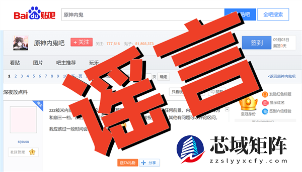 恶意造谣诋毁玩家！米哈游法务部通报 多名网络博主被处罚