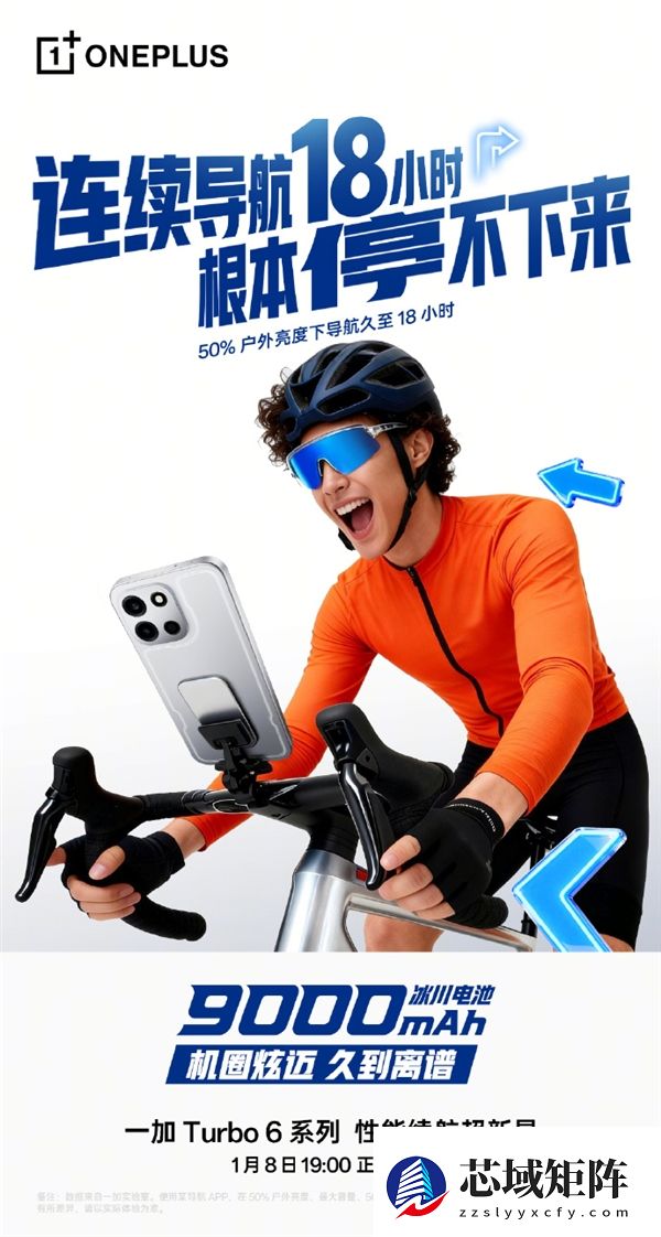 一加Turbo 6全系搭载9000mAh电池：连刷22小时短视频、-20℃不怕冻