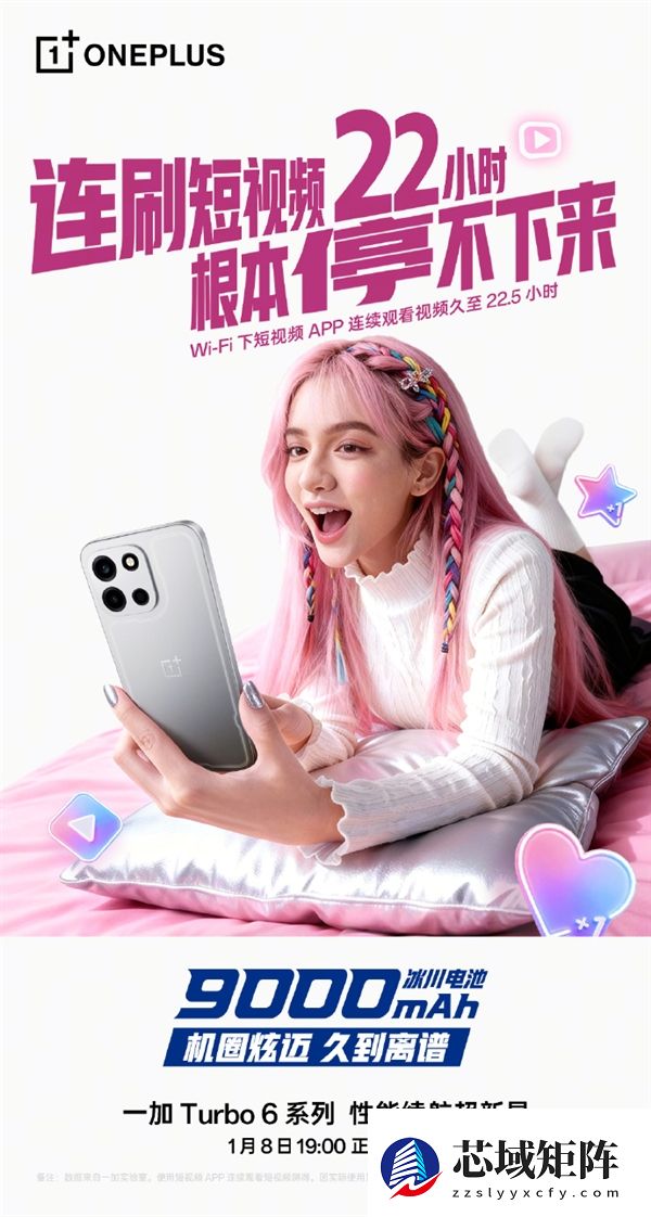 一加Turbo 6全系搭载9000mAh电池：连刷22小时短视频、-20℃不怕冻