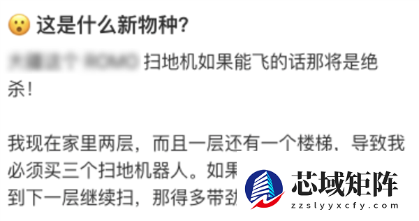 追觅爬楼机 在扫地机市场赢麻了