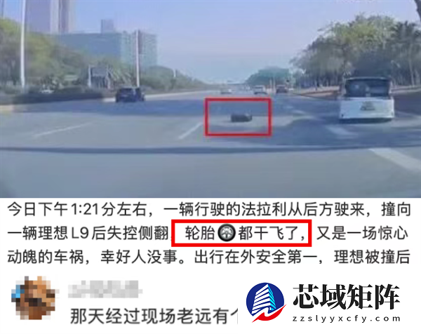 理想汽车：800万法拉利SUV高速撞击理想L9 硬生生抗下了！