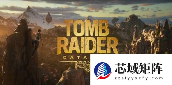 古墓丽影双新作官宣:重制经典与重启未来