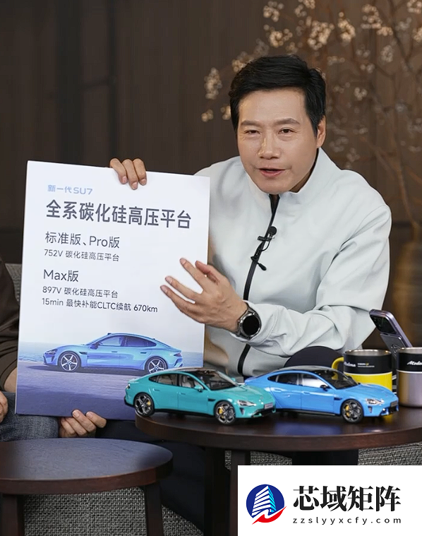 预售22.99万起 全新一代小米SU7申报：几十款轮辋能挑花眼