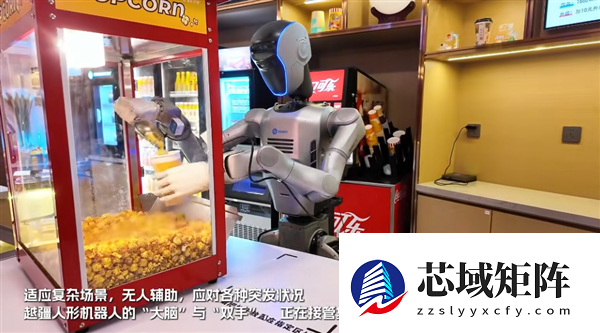 全球首例！越疆人形机器人在电影院上岗 一天干14小时 卖爆米花日赚2万