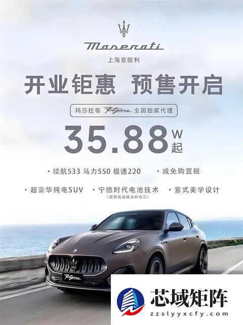 35万玛莎拉蒂背后：停产车低价清仓暗藏维修困局