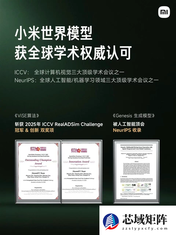 小米2025：大模型怎么走向现实 答案在“人车家”