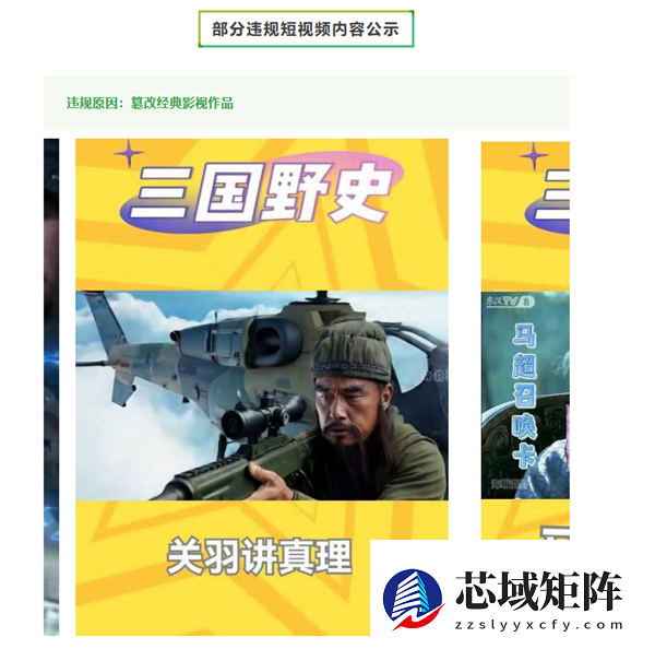 微信、抖音、微博等全面出手！AI魔改违规视频处置结果公布