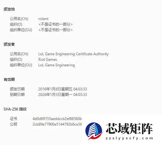 《英雄联盟》SSL证书到期致全球停服引热议 腾讯回应