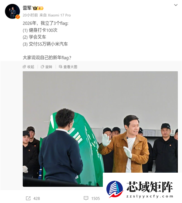 雷军2026年第1次健身房打卡：今年要打卡100次！