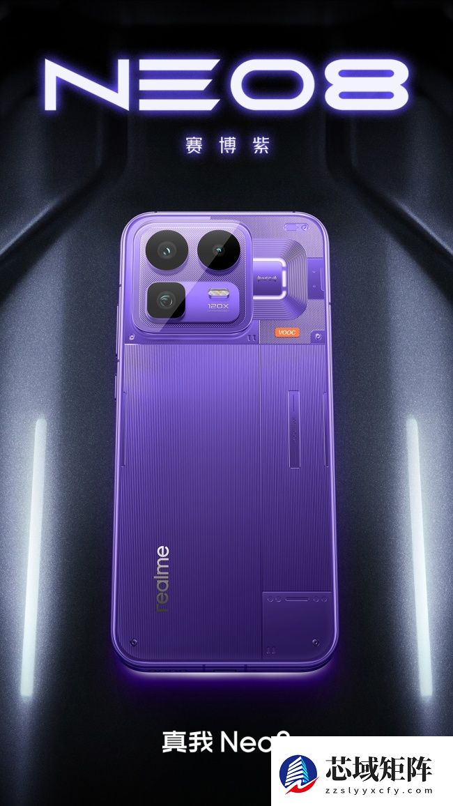 realme 真我 Neo8 屏幕技术沟通会定档 1 月 12 日，独家定制三星旗舰屏