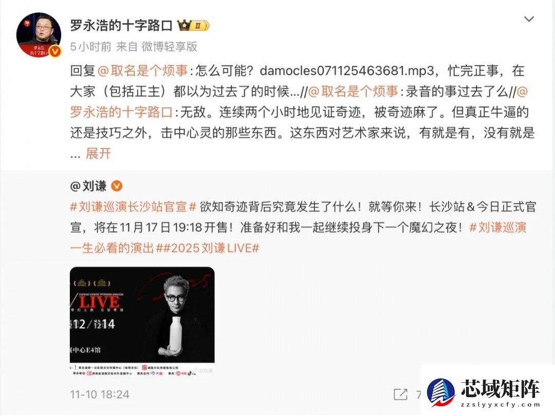 罗永浩回应录音风波：达摩克利斯之剑悬而未决