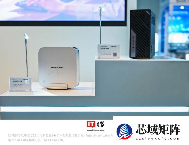 铭凡 CES 2026 新闻稿提及英特尔酷睿 Ultra 9 290HX Plus 处理器