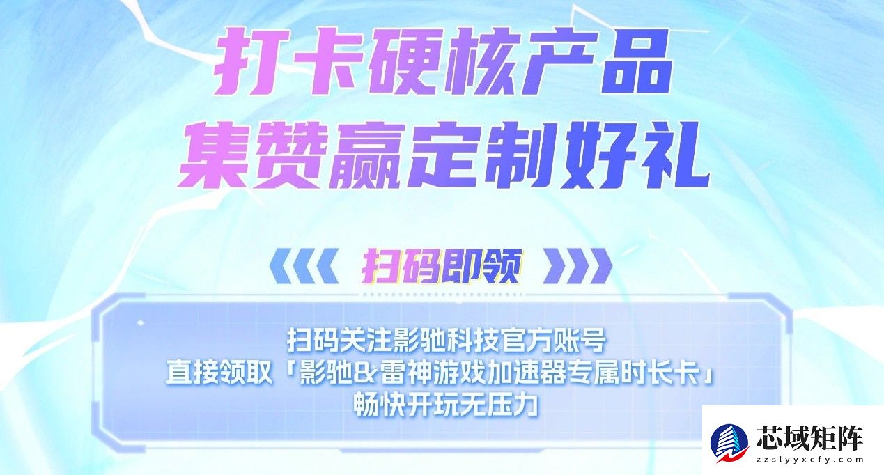 2025影驰校园行——武汉站即将开启！