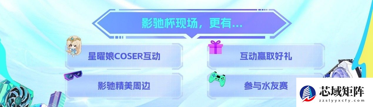 2025影驰校园行——武汉站即将开启！