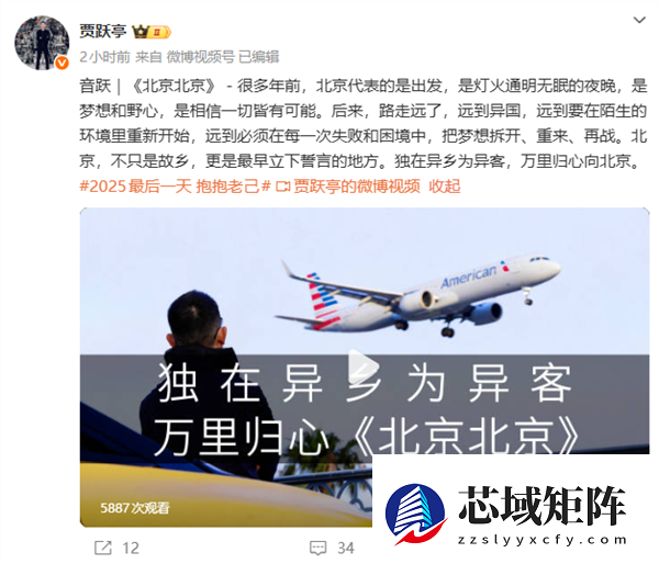 贾跃亭说很快回国！已赴美造车8年