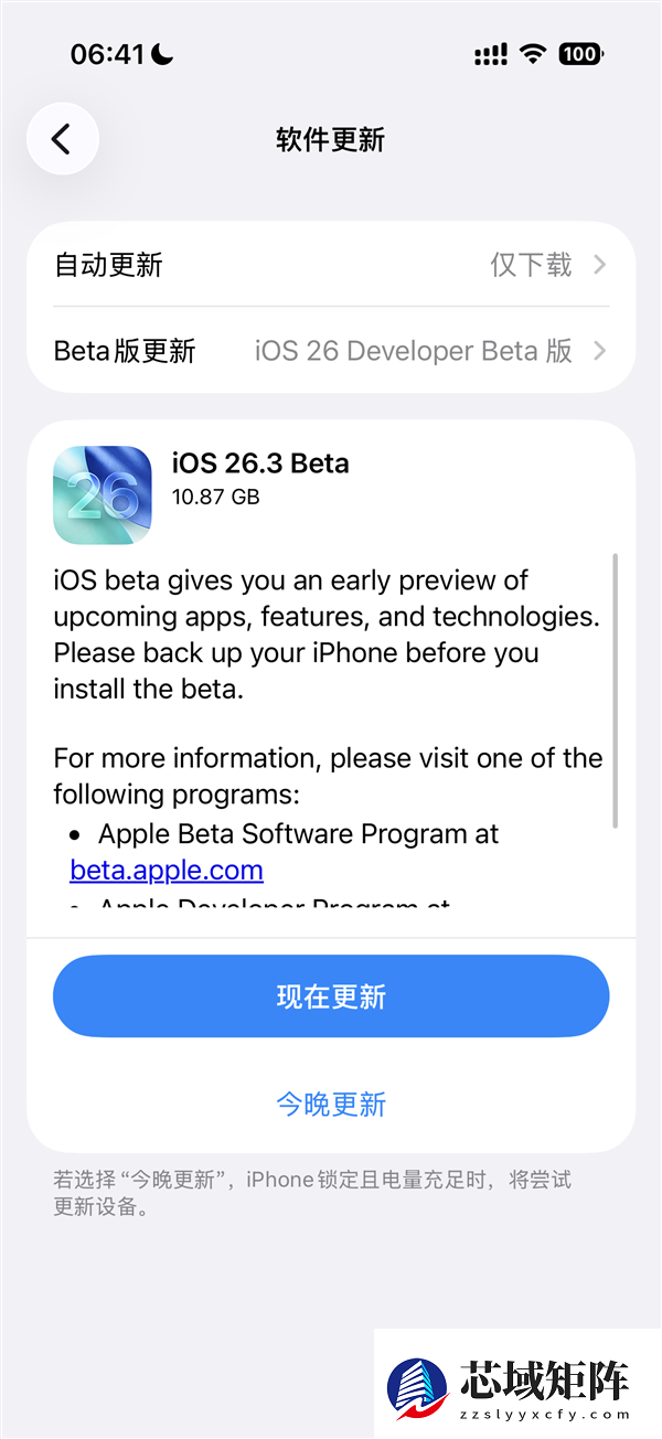 苹果推iOS 26.3测试版：支持数据迁移安卓及通知转发第三方手表