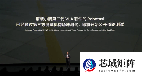 何小鹏：2026年中美迎来真正的全自动驾驶元年