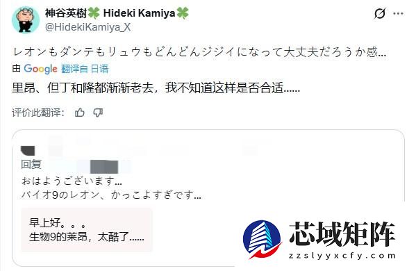 神谷英树质疑经典角色过度回归引玩家热议