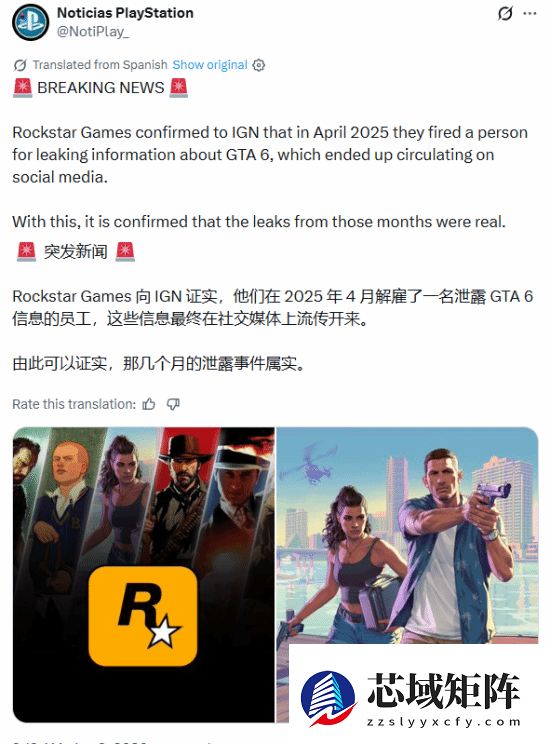 《GTA6》超多泄露属实！真员工泄露、R星正式确认