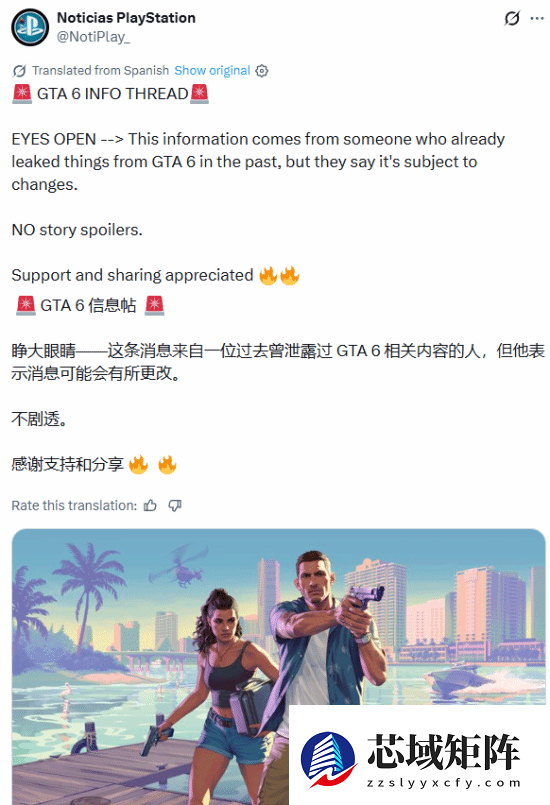 《GTA6》超多泄露属实！真员工泄露、R星正式确认