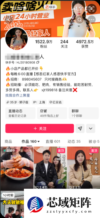 1400万粉丝网红带货仅成交4单 涉嫌刷单 此前被曝带货检出泻药