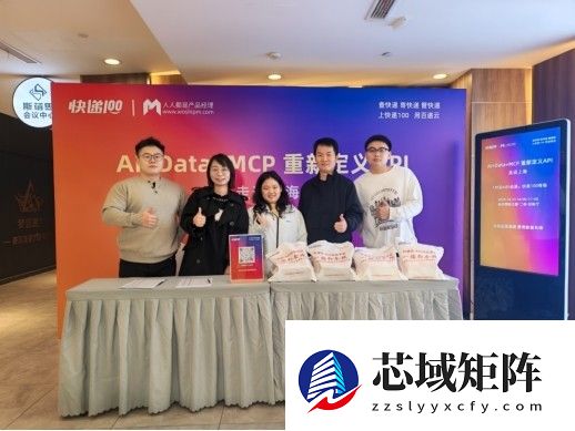 「AI+Data+MCP，重新定义API」十城巡展·上海专场活动圆满举办！