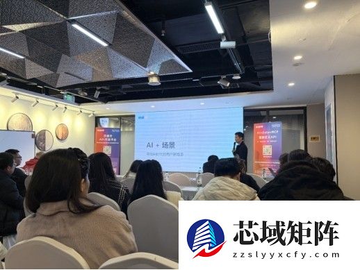 「AI+Data+MCP，重新定义API」十城巡展·上海专场活动圆满举办！