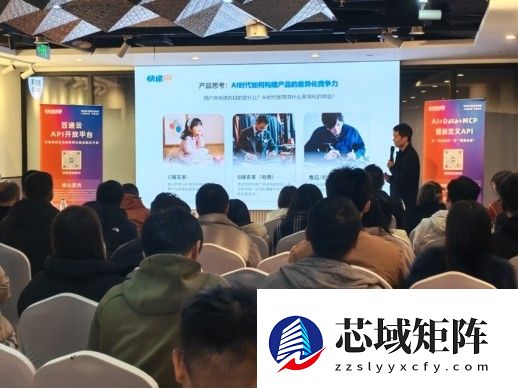 「AI+Data+MCP，重新定义API」十城巡展·上海专场活动圆满举办！