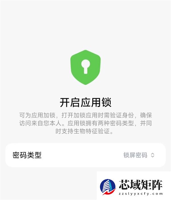 不怕别人偷看！Android 17应用锁重磅升级：自动屏蔽敏感内容