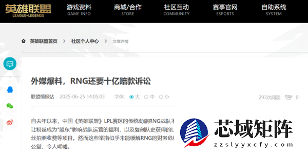 RNG解散：LPL全华班神话落幕！下一个“RNG”还会来吗