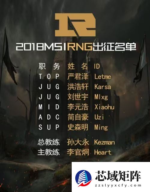 RNG解散：LPL全华班神话落幕！下一个“RNG”还会来吗