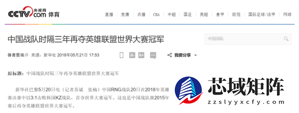 RNG解散：LPL全华班神话落幕！下一个“RNG”还会来吗