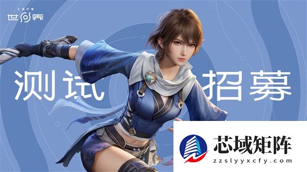 《原神》最大对手！腾讯《王者荣耀世界》官宣移动端技术测试即将开启