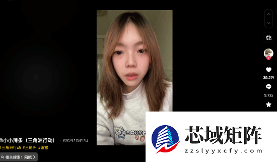 《三角洲》女玩家奔现被下药 不图色只图游戏装备?