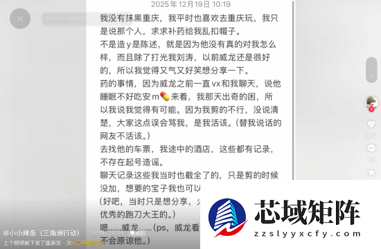 《三角洲》女玩家奔现被下药 不图色只图游戏装备?