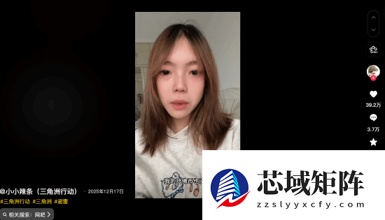 《三角洲》女玩家奔现被下药 不图色只图游戏装备?