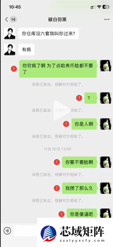 《三角洲》女玩家奔现被下药 不图色只图游戏装备?